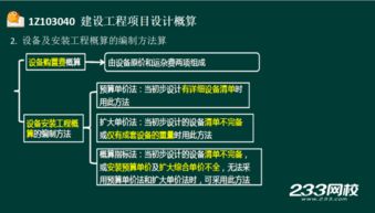 2017年一级建造师《工程经济》真题命中结果解析与网络工程设计知识点分析