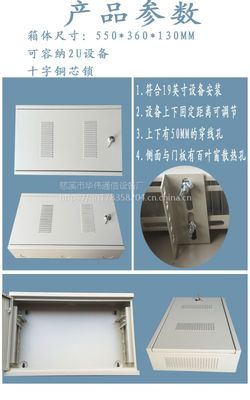 电信、移动、铁通宽带网络工程墙柜设计与2U挂壁机箱交换机部署方案